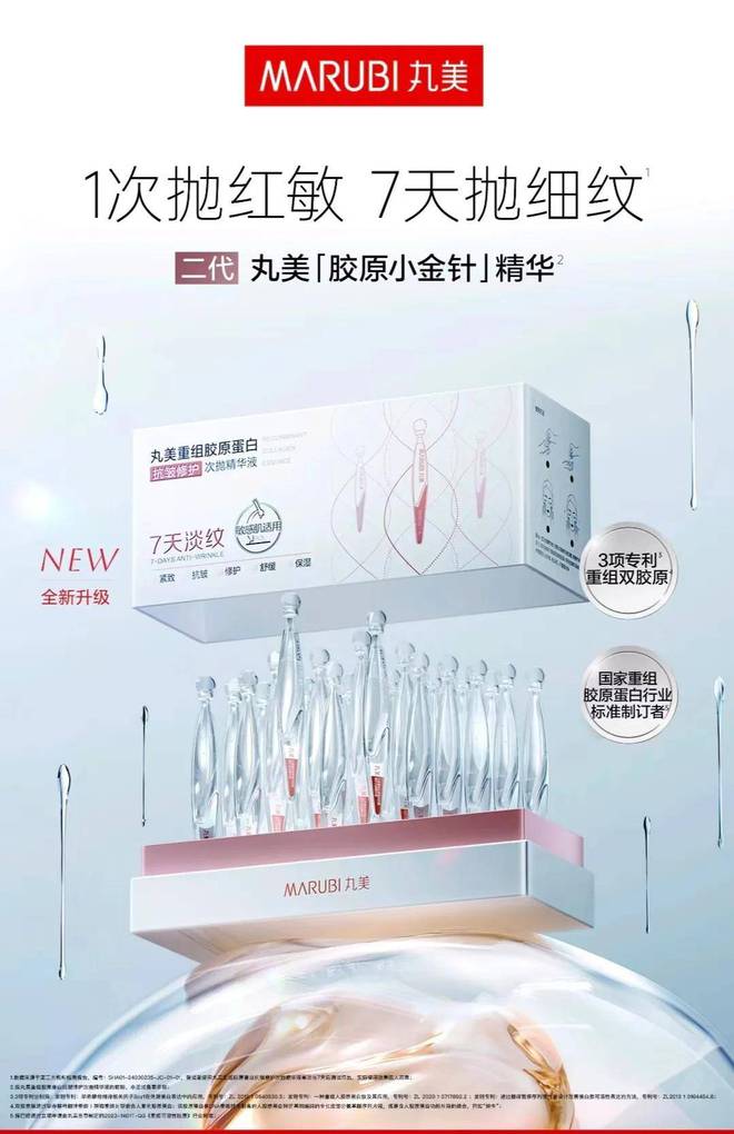 OP1 背后是战略、技术和大趋势的胜利AG真人游戏第一品牌丸美稳居眼部护理T(图3)