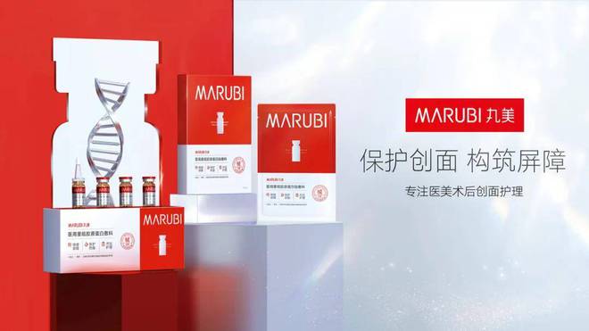 OP1 背后是战略、技术和大趋势的胜利AG真人游戏第一品牌丸美稳居眼部护理T(图4)