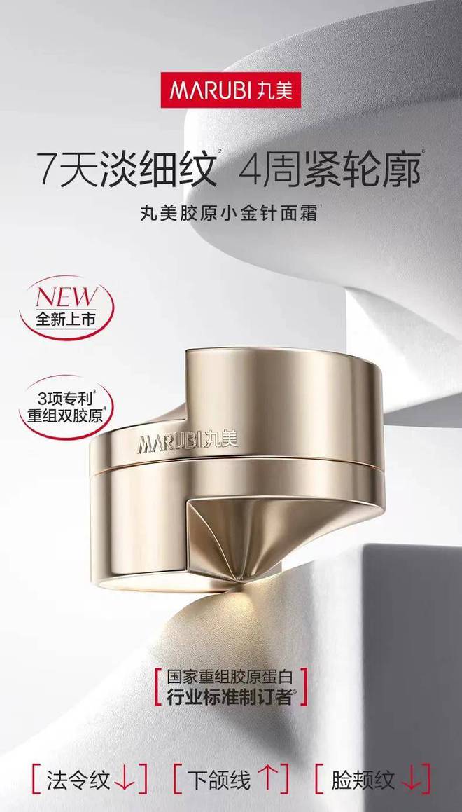 OP1 背后是战略、技术和大趋势的胜利AG真人游戏第一品牌丸美稳居眼部护理T(图5)