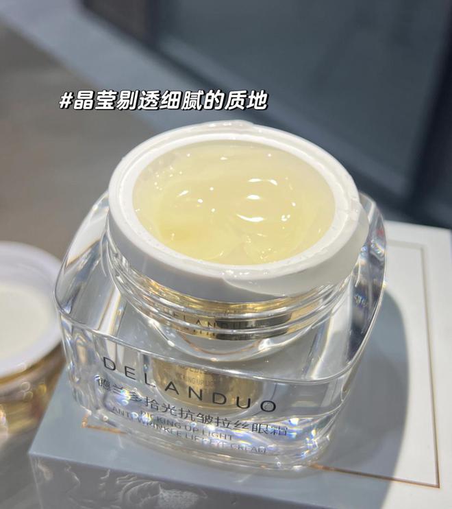 密武器——德兰多拾光抗皱拉丝眼霜AG真人登录入口《眼部年轻的秘(图2)