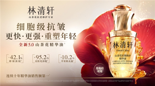 然——林清轩21周年进化之路AG真人旗舰厅登录偶然与必(图4)