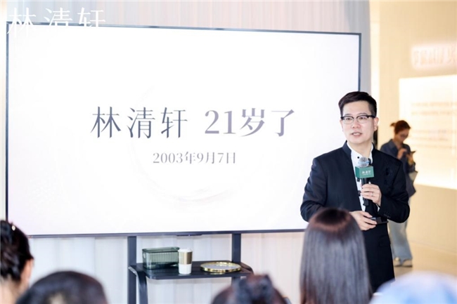 然——林清轩21周年进化之路AG真人旗舰厅登录偶然与必(图11)