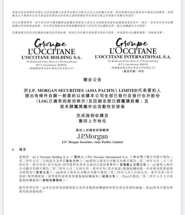 别港股 高端化妆品开始布局下沉市场寻增量AG真人旗舰厅登录“护手霜之王”欧舒丹告(图3)