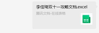 中产当韭菜、玩套路！撕开双11的遮羞布AG真人国际游戏曾破万亿大关！现被曝将(图2)