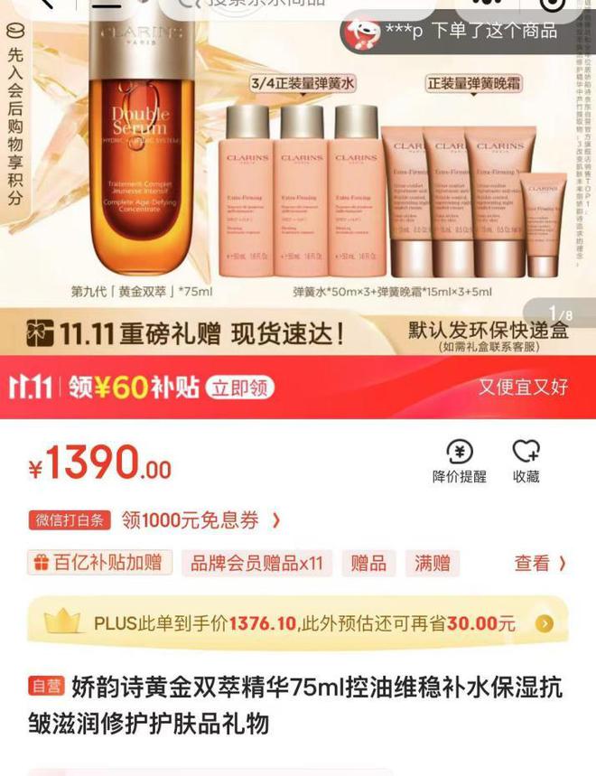 中产当韭菜、玩套路！撕开双11的遮羞布AG真人国际游戏曾破万亿大关！现被曝将(图10)