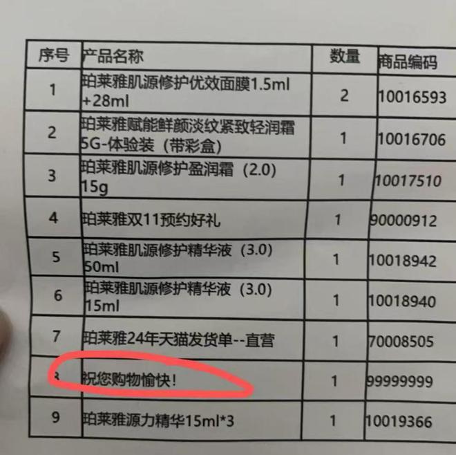 中产当韭菜、玩套路！撕开双11的遮羞布AG真人国际游戏曾破万亿大关！现被曝将(图23)