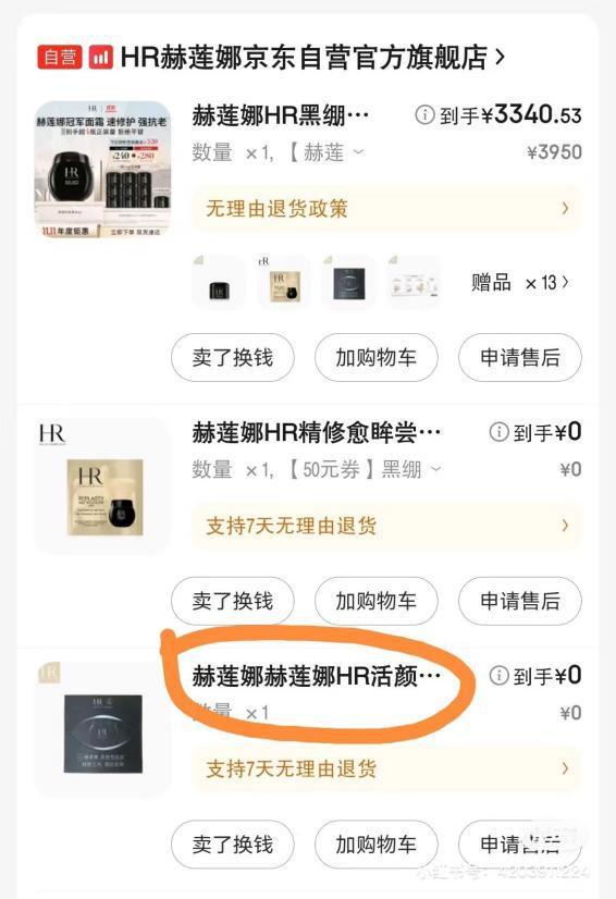 中产当韭菜、玩套路！撕开双11的遮羞布AG真人国际游戏曾破万亿大关！现被曝将(图25)