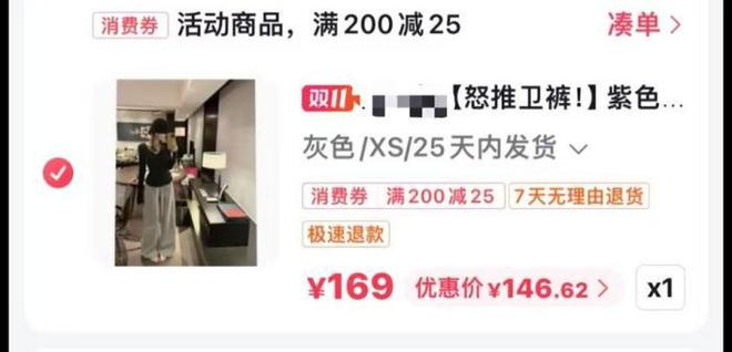 中产当韭菜、玩套路！撕开双11的遮羞布AG真人国际游戏曾破万亿大关！现被曝将(图24)