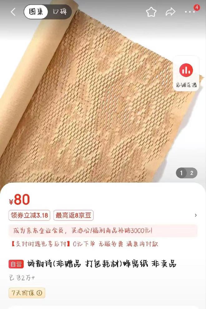中产当韭菜、玩套路！撕开双11的遮羞布AG真人国际游戏曾破万亿大关！现被曝将(图26)