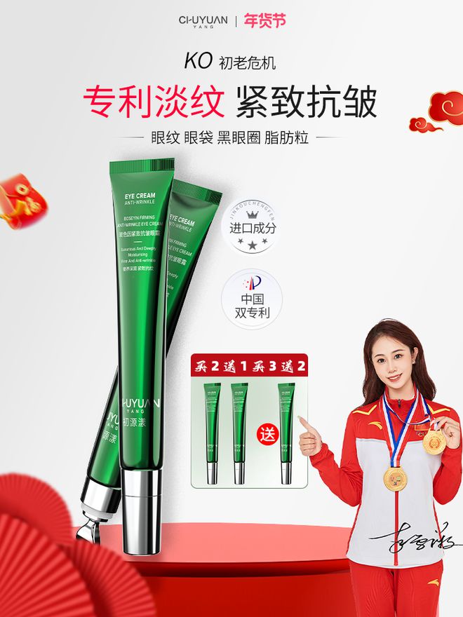 皱眼霜决赛圈十大品牌跟着选不迷路AG真人抗皱眼霜排行榜前十强！抗(图9)