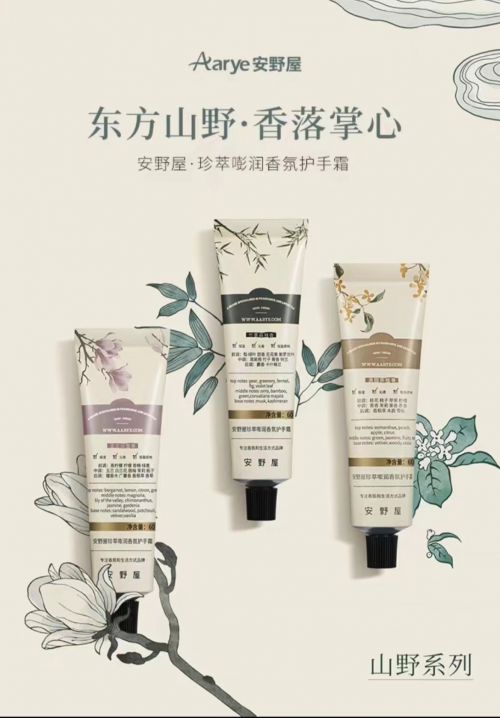 推荐值得入手的十款老牌国货护手霜AG真人护手霜品牌排行榜前十名(图3)