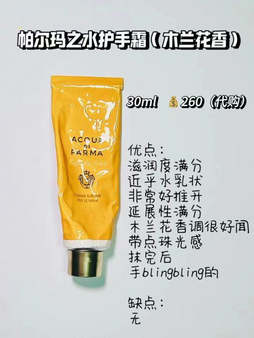 业：2024年高端护手霜顶级品牌合集AG真人app护手霜推荐第一名快抄作(图6)