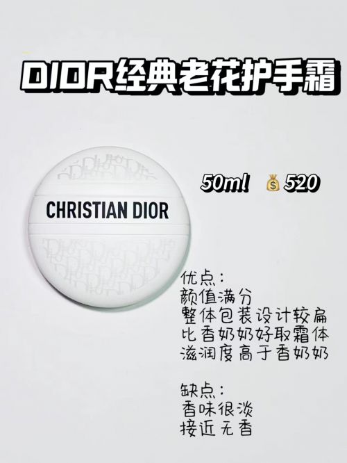 业：2024年高端护手霜顶级品牌合集AG真人app护手霜推荐第一名快抄作(图7)