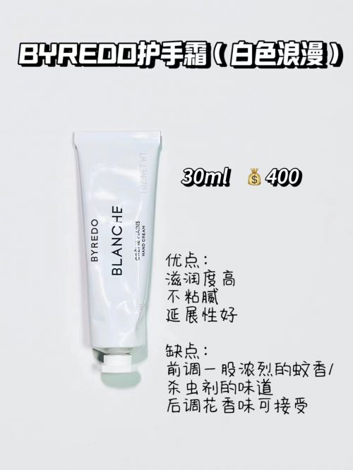 业：2024年高端护手霜顶级品牌合集AG真人app护手霜推荐第一名快抄作(图3)
