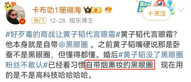 ”拿下代言网友：好歹毒的商战！AG真人地址黄子韬靠“黑眼圈(图8)