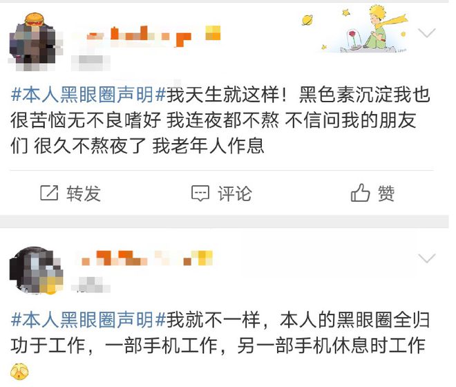”拿下代言网友：好歹毒的商战！AG真人地址黄子韬靠“黑眼圈(图14)