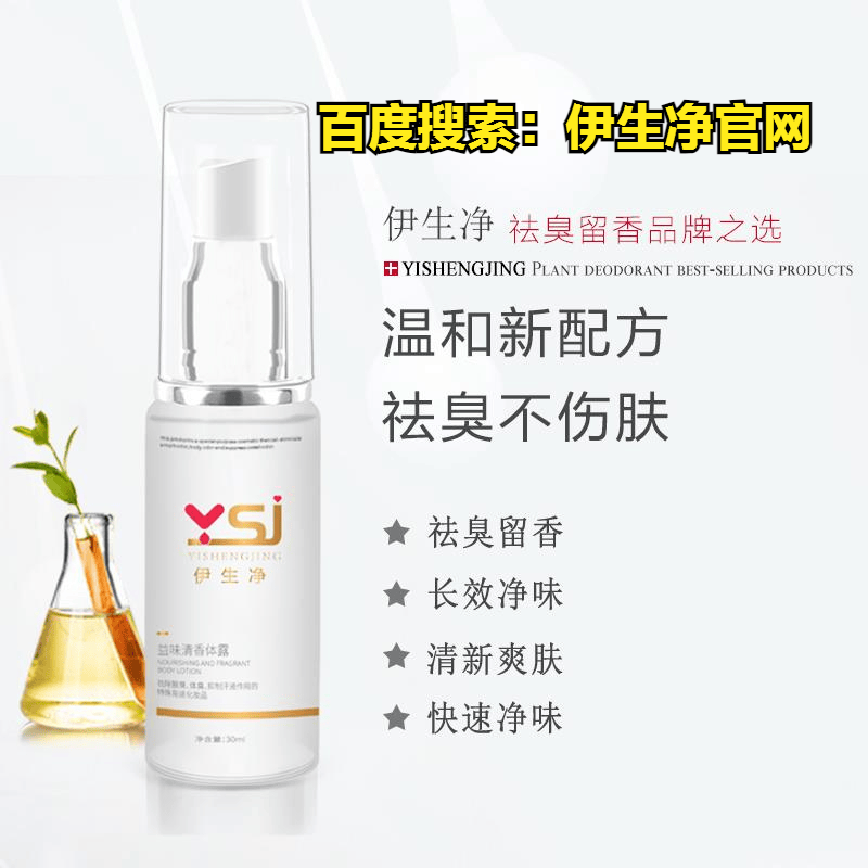 用的什么止汗露？推荐好用的狐臭产品！AG真人百家家乐APP狐臭你们都是(图4)