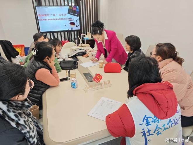 —玲珑湾社区全职妈妈护肤化妆体验活动AG真人app好邻客厅、花样生活—(图2)