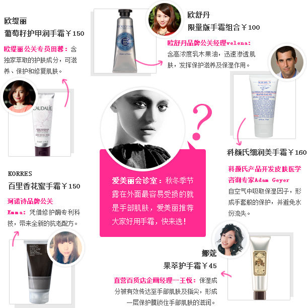 脸第十期：秋冬护手困扰AG真人地址救救我的(图5)