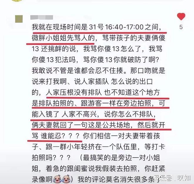 续：衣服被撕开知情人曝原因警方通报AG真人游戏地址迪士尼微胖女打架后(图5)