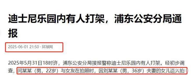 续：衣服被撕开知情人曝原因警方通报AG真人游戏地址迪士尼微胖女打架后(图3)
