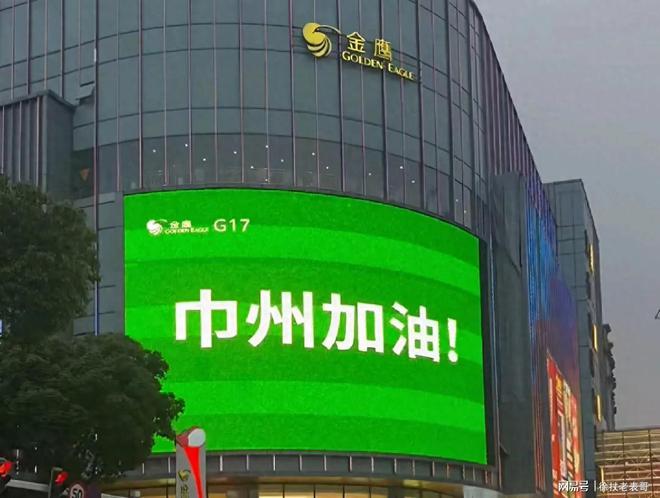 进球了！坏消息踢进自家球门稳居倒数第一AG真人平台app好消息苏超联赛常州(图2)