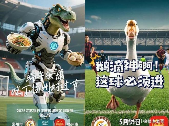 进球了！坏消息踢进自家球门稳居倒数第一AG真人平台app好消息苏超联赛常州(图12)