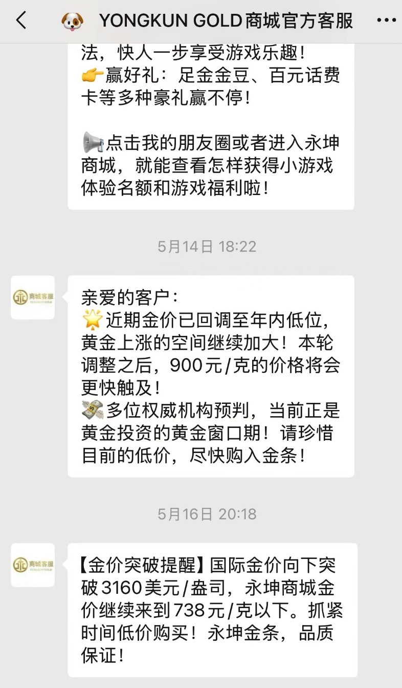 “消失”的永坤黄金AG真人登录入口(图2)