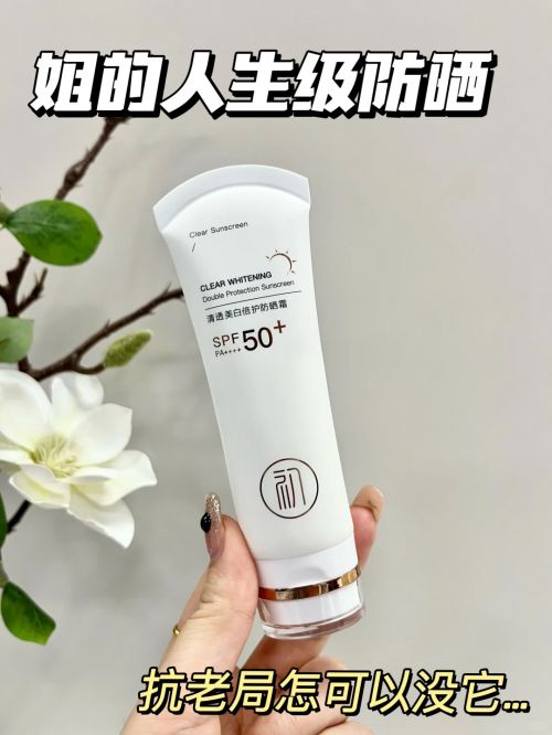 好?十大高性价比品牌双 11 必囤!AG真人游戏地址防晒霜哪个牌子效果(图4) 好?十大高性价比品牌双 11 必囤!AG真人游戏地址防晒霜哪个牌子效果(图4)