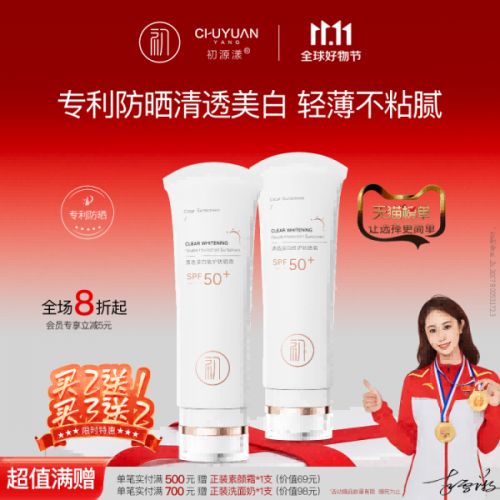 揭秘国产排行榜前十优秀的高口碑防晒AG真人平台app国货防晒霜第一名(图10) 揭秘国产排行榜前十优秀的高口碑防晒AG真人平台app国货防晒霜第一名(图10)