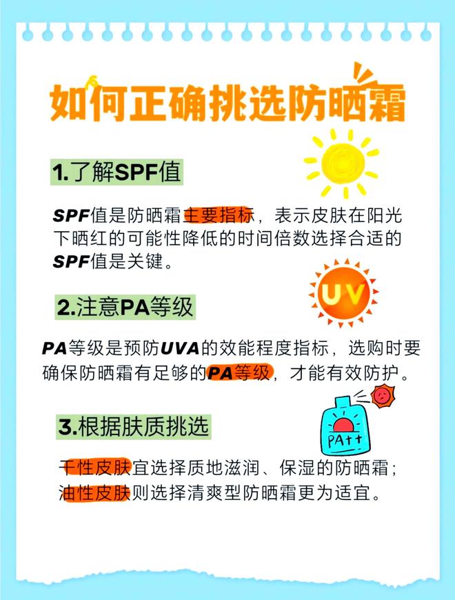 揭秘国产排行榜前十优秀的高口碑防晒AG真人平台app国货防晒霜第一名(图6) 揭秘国产排行榜前十优秀的高口碑防晒AG真人平台app国货防晒霜第一名(图6)